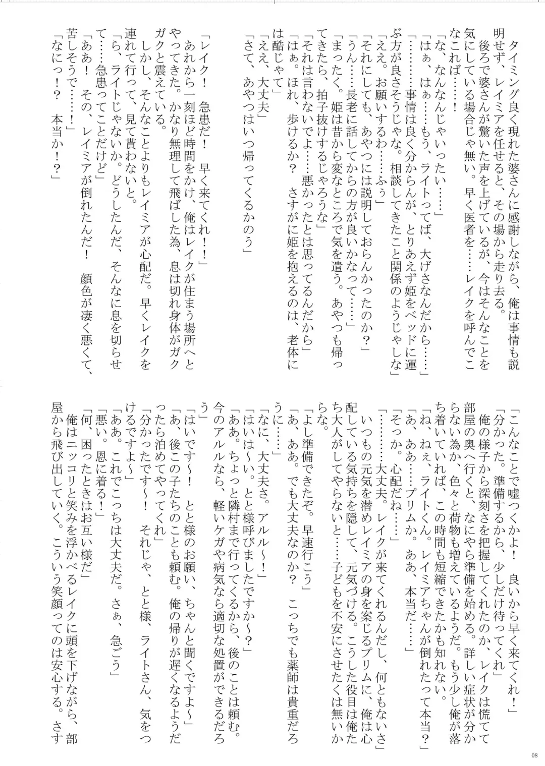 [Bubuzuke - Kagebana] VANADISTYLE Fhentai - Page 9