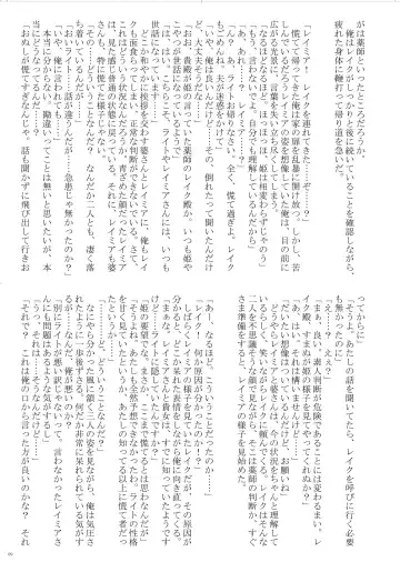 [Bubuzuke - Kagebana] VANADISTYLE Fhentai - Page 10