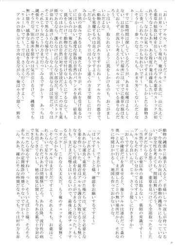 [Bubuzuke - Kagebana] VANADISTYLE Fhentai - Page 21