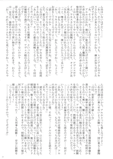 [Bubuzuke - Kagebana] VANADISTYLE Fhentai - Page 22