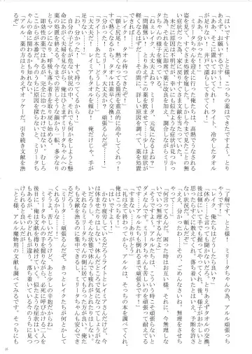 [Bubuzuke - Kagebana] VANADISTYLE Fhentai - Page 26