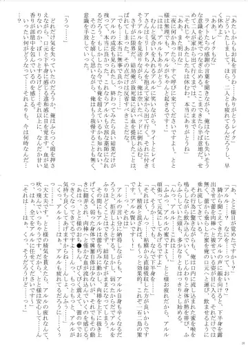 [Bubuzuke - Kagebana] VANADISTYLE Fhentai - Page 29