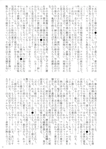 [Bubuzuke - Kagebana] VANADISTYLE Fhentai - Page 30