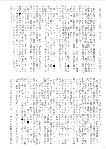 [Bubuzuke - Kagebana] VANADISTYLE Fhentai - Page 31