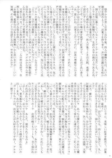 [Bubuzuke - Kagebana] VANADISTYLE Fhentai - Page 47