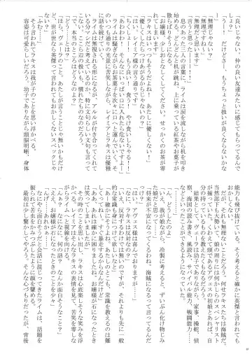 [Bubuzuke - Kagebana] VANADISTYLE Fhentai - Page 49