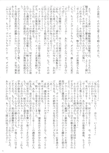 [Bubuzuke - Kagebana] VANADISTYLE Fhentai - Page 52