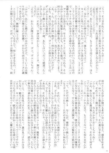 [Bubuzuke - Kagebana] VANADISTYLE Fhentai - Page 55