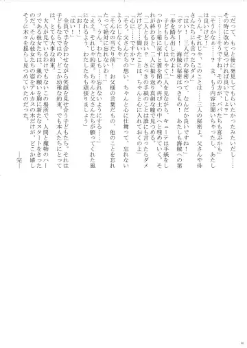 [Bubuzuke - Kagebana] VANADISTYLE Fhentai - Page 57