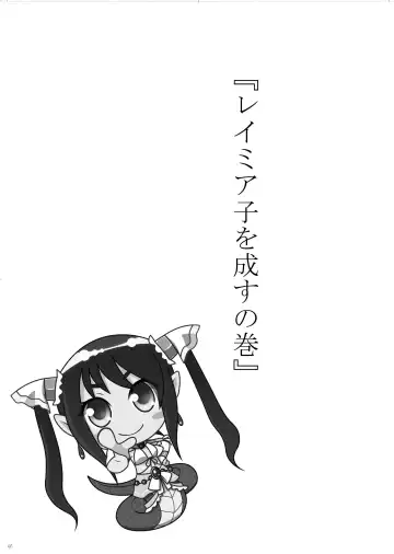 [Bubuzuke - Kagebana] VANADISTYLE Fhentai - Page 6