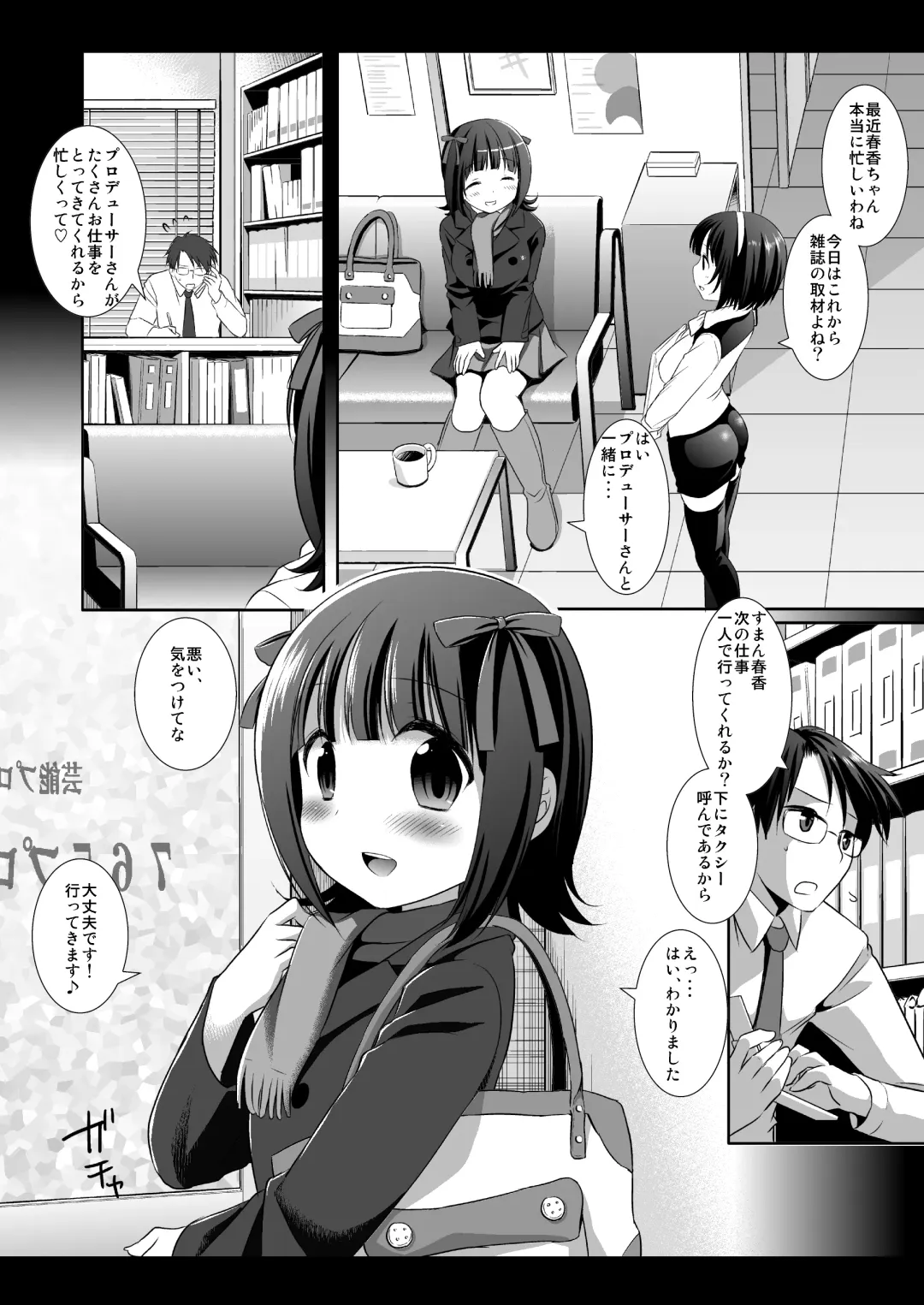 [Nagiyama] Idol Ryoujoku 3 Amami Haruka Fhentai.net - Page 4