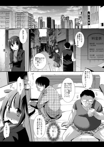 [Nagiyama] Idol Ryoujoku 3 Amami Haruka Fhentai.net - Page 5