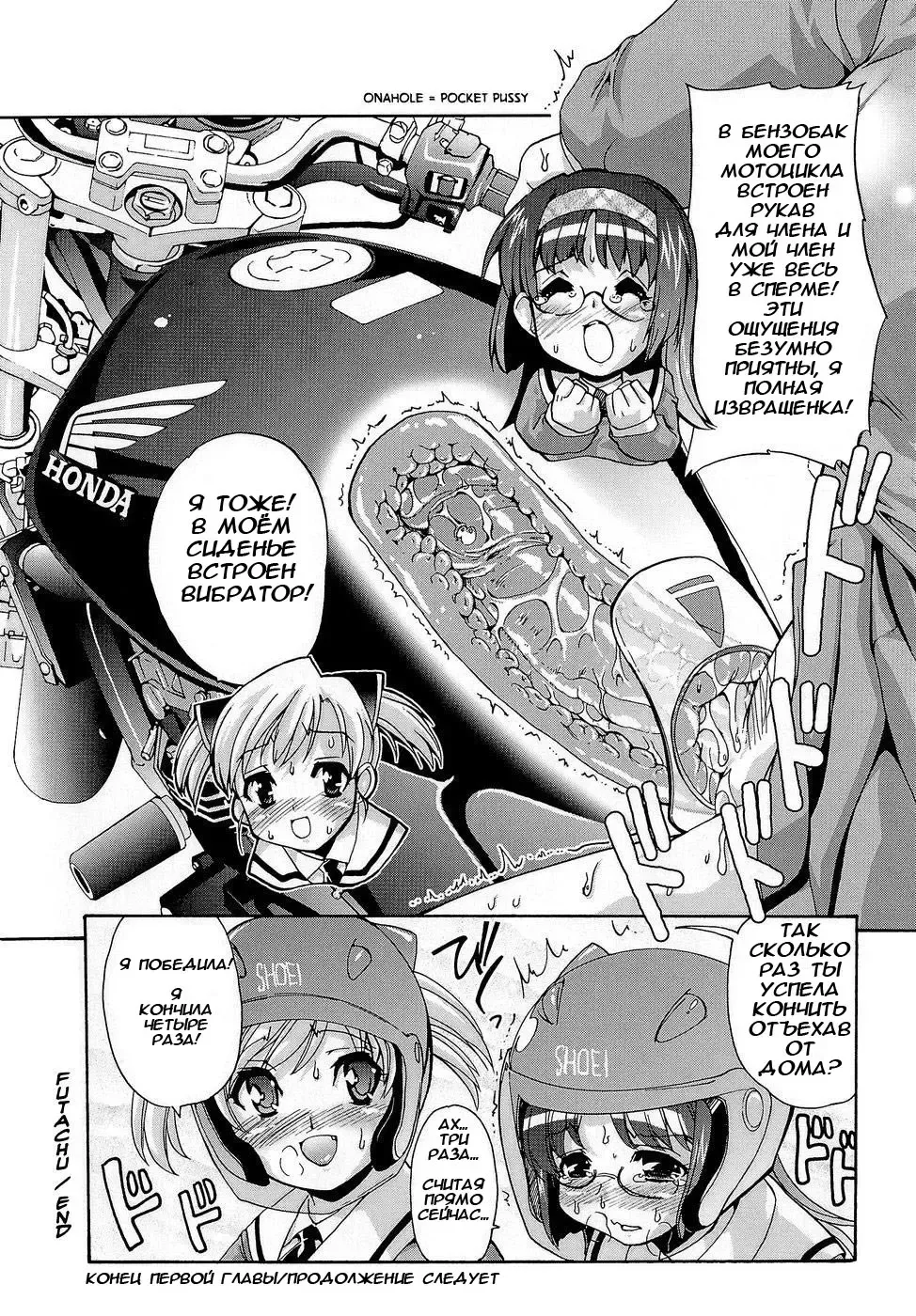 [Orimoto Mimana] Futachu Ch. 1-2 Fhentai.net - Page 27