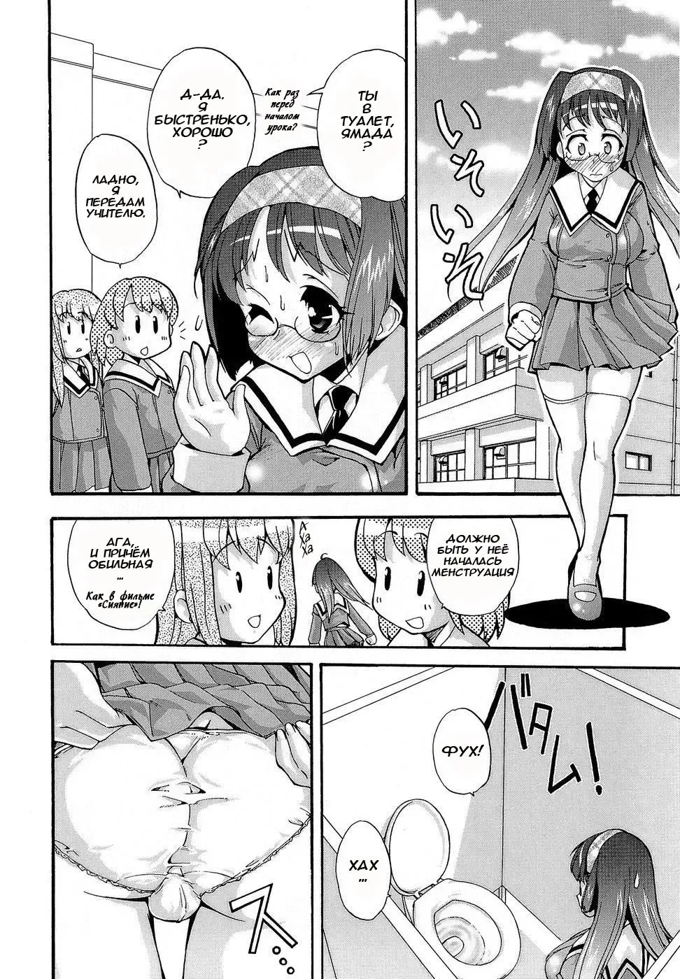 [Orimoto Mimana] Futachu Ch. 1-2 Fhentai.net - Page 3