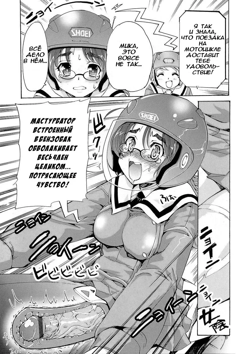 [Orimoto Mimana] Futachu Ch. 1-2 Fhentai.net - Page 30