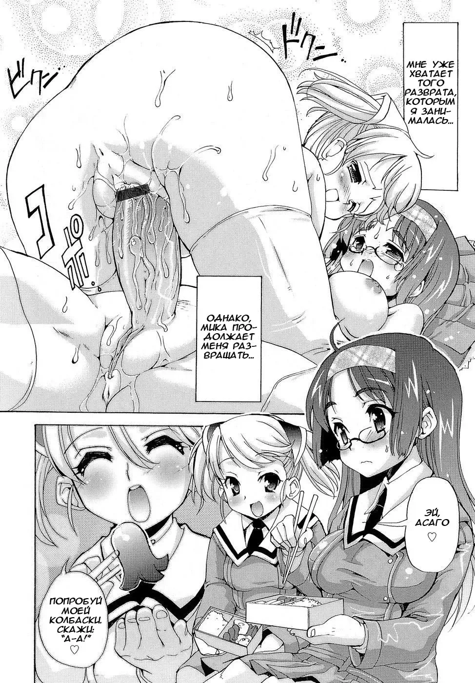 [Orimoto Mimana] Futachu Ch. 1-2 Fhentai.net - Page 37