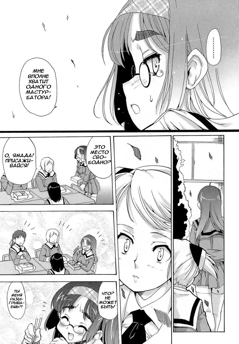 [Orimoto Mimana] Futachu Ch. 1-2 Fhentai.net - Page 40