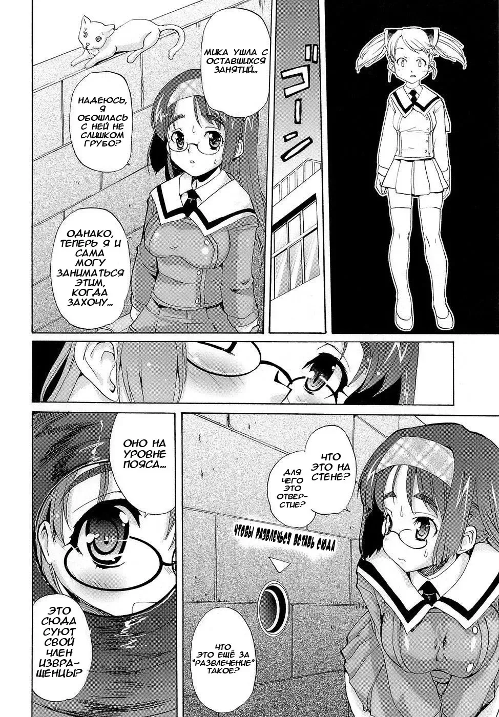 [Orimoto Mimana] Futachu Ch. 1-2 Fhentai.net - Page 41