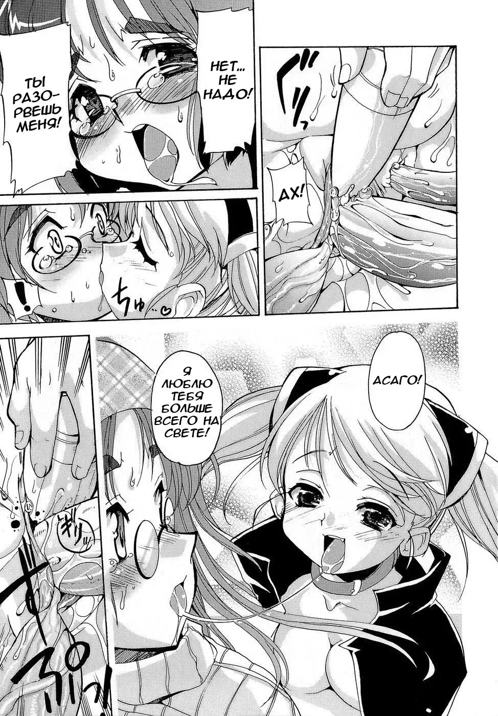 [Orimoto Mimana] Futachu Ch. 1-2 Fhentai.net - Page 52