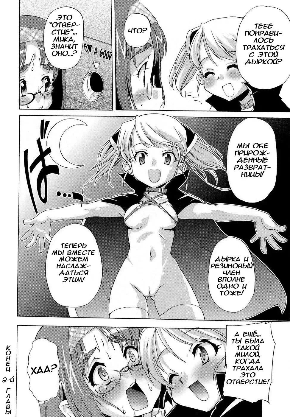 [Orimoto Mimana] Futachu Ch. 1-2 Fhentai.net - Page 54