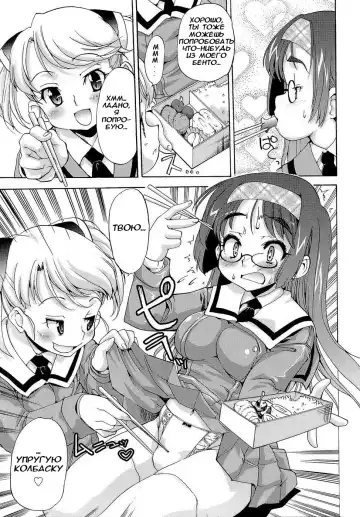 [Orimoto Mimana] Futachu Ch. 1-2 Fhentai.net - Page 38