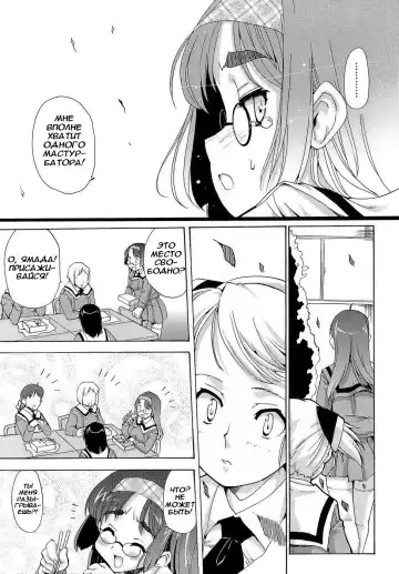 [Orimoto Mimana] Futachu Ch. 1-2 Fhentai.net - Page 40