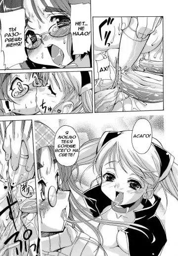 [Orimoto Mimana] Futachu Ch. 1-2 Fhentai.net - Page 52