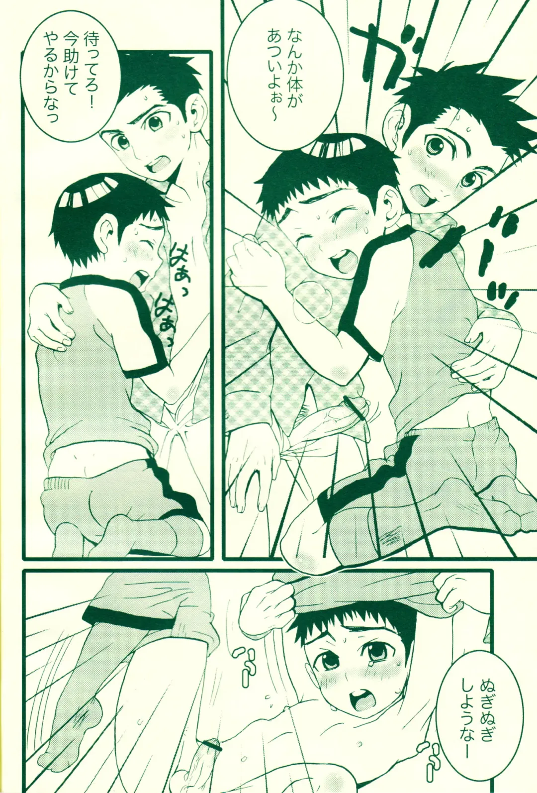 [Faust] Fatal disease Fhentai - Page 11