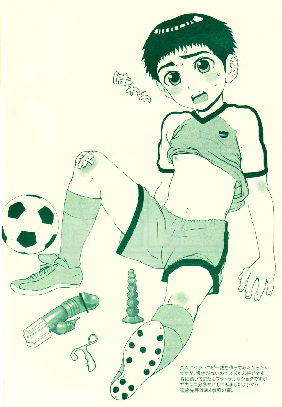 [Faust] Fatal disease Fhentai - Page 17