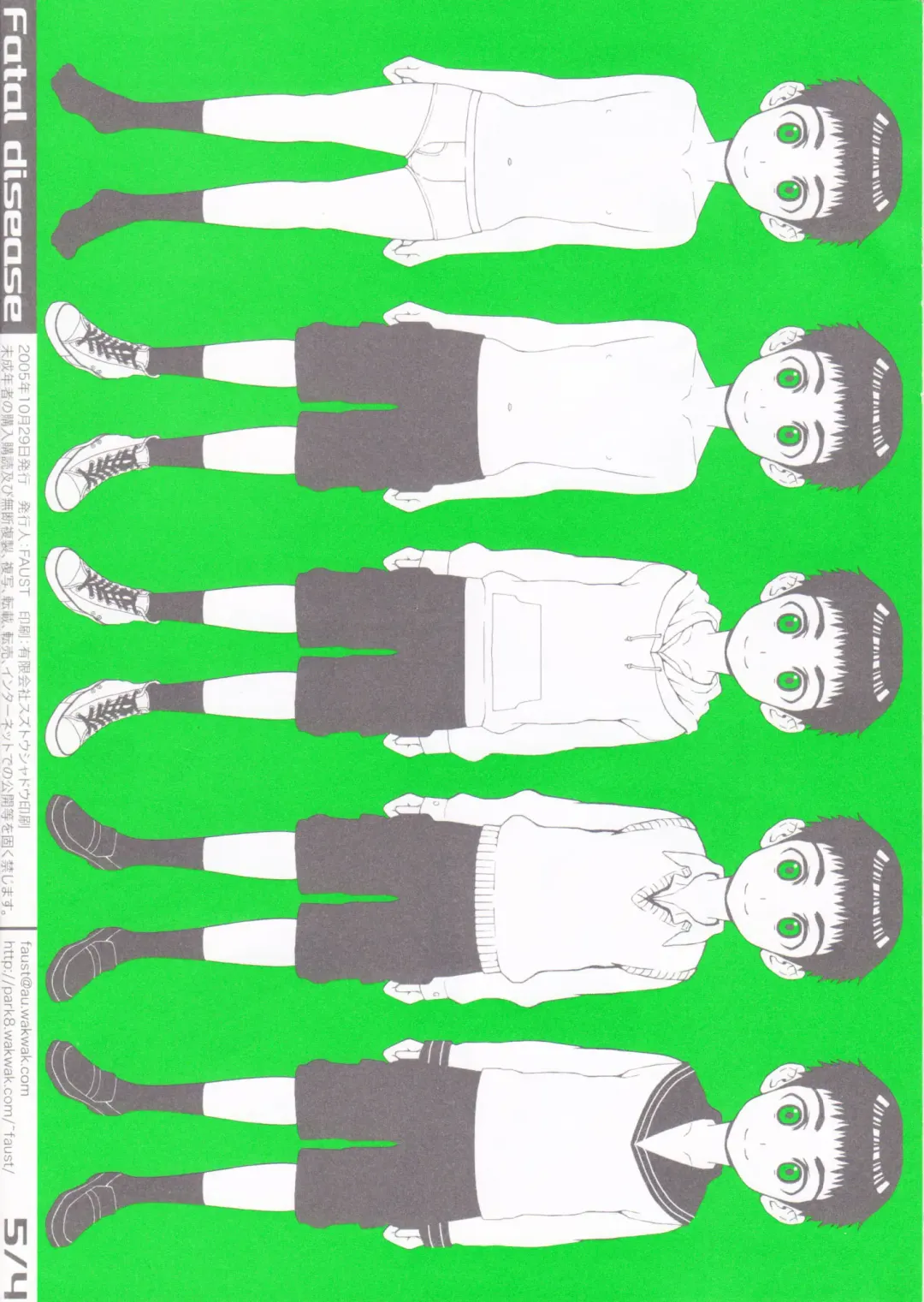 [Faust] Fatal disease Fhentai - Page 18