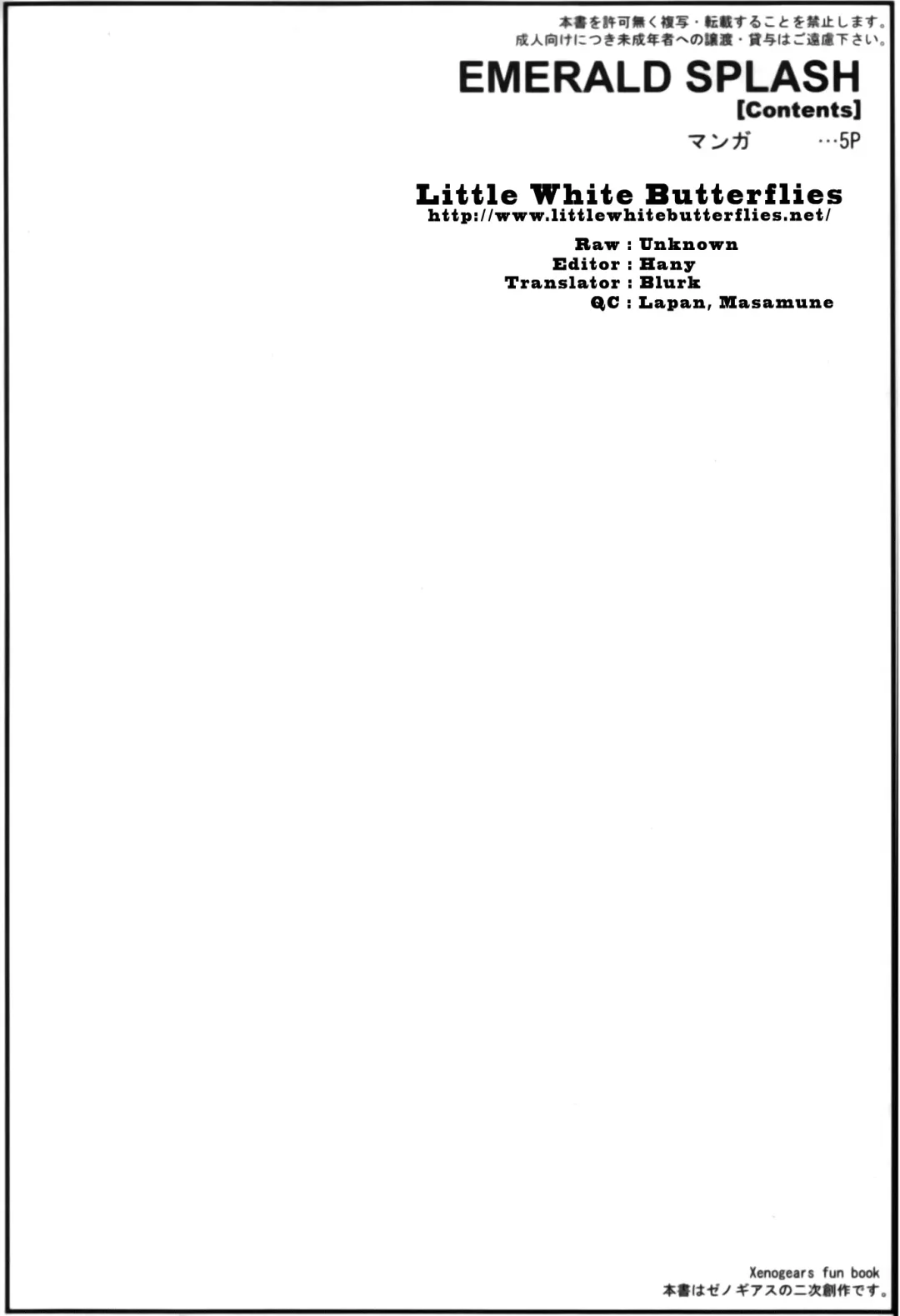 [Jacky] Emerald Splash Fhentai - Page 4