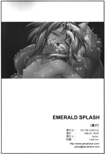 [Jacky] Emerald Splash Fhentai - Page 34