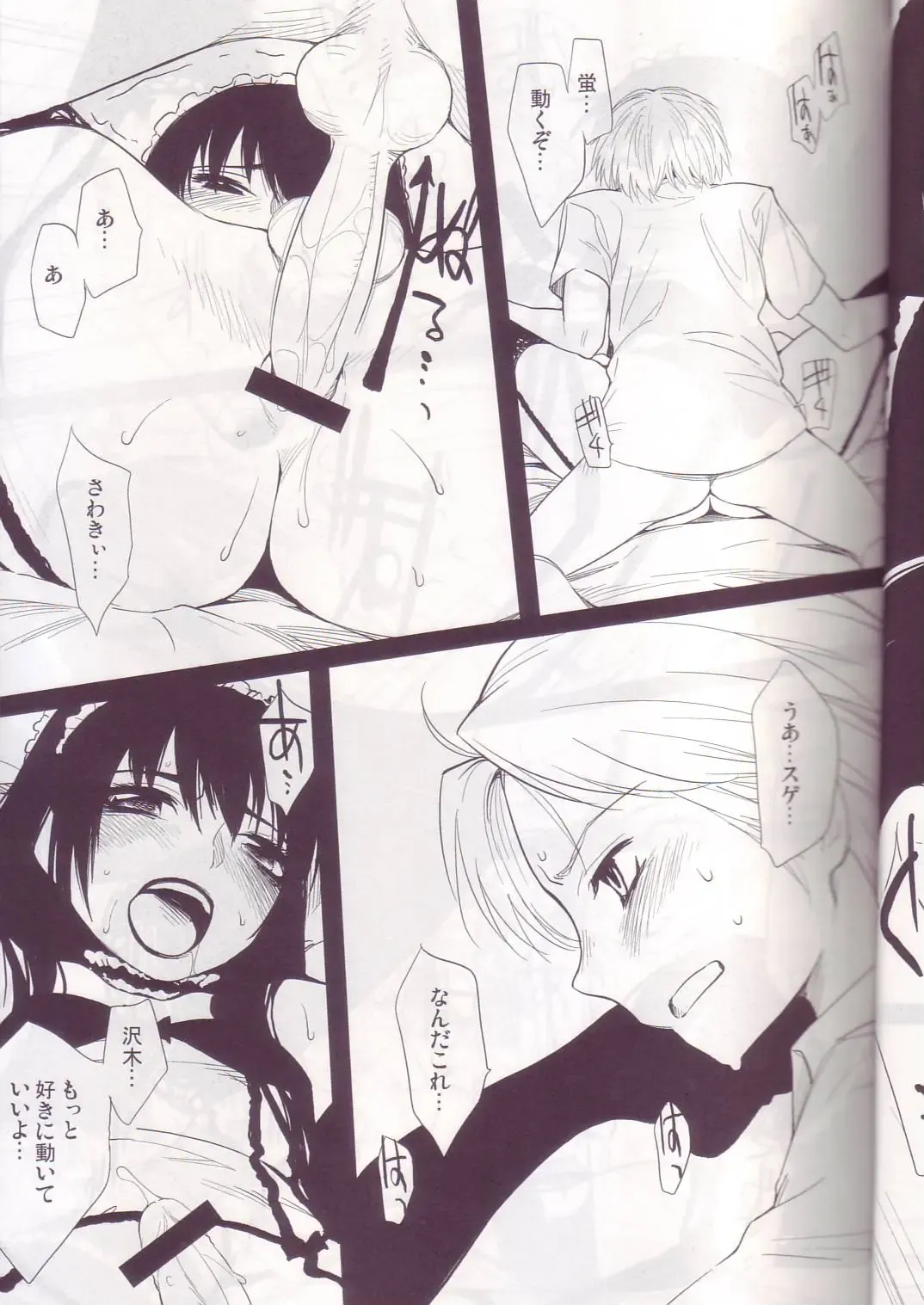 [Yurikawa] Ii Toshi Shita Otona ga Shiro Dano! Kuro Dano! Fhentai - Page 6
