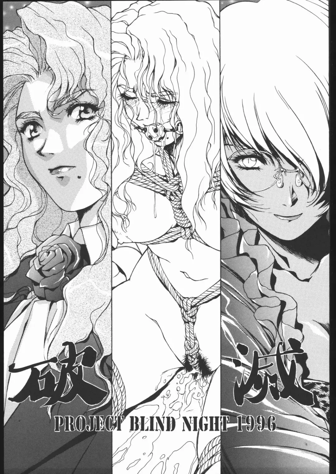 [Horibe Hiderou - Kumosuke - Ozuma Kumosuke] Sadistic Mode Fhentai - Page 22