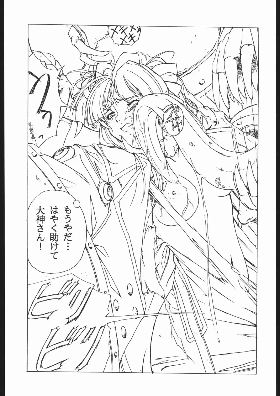 [Horibe Hiderou - Kumosuke - Ozuma Kumosuke] Sadistic Mode Fhentai - Page 41