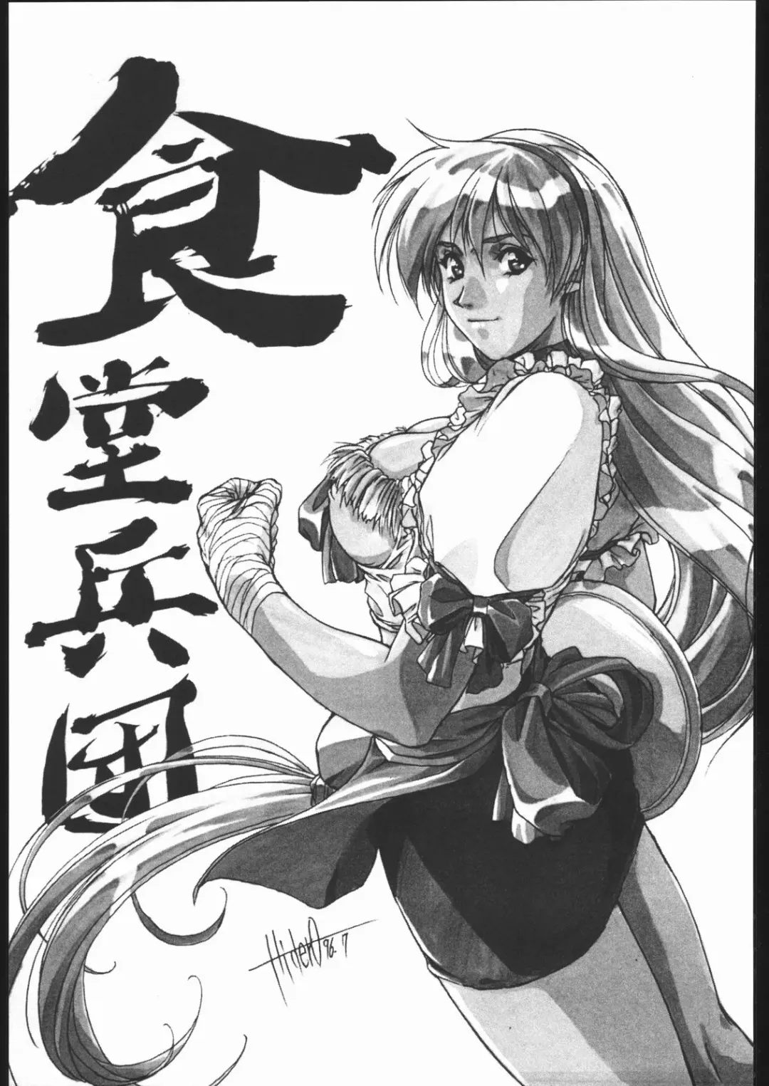 [Horibe Hiderou - Kumosuke - Ozuma Kumosuke] Sadistic Mode Fhentai - Page 52