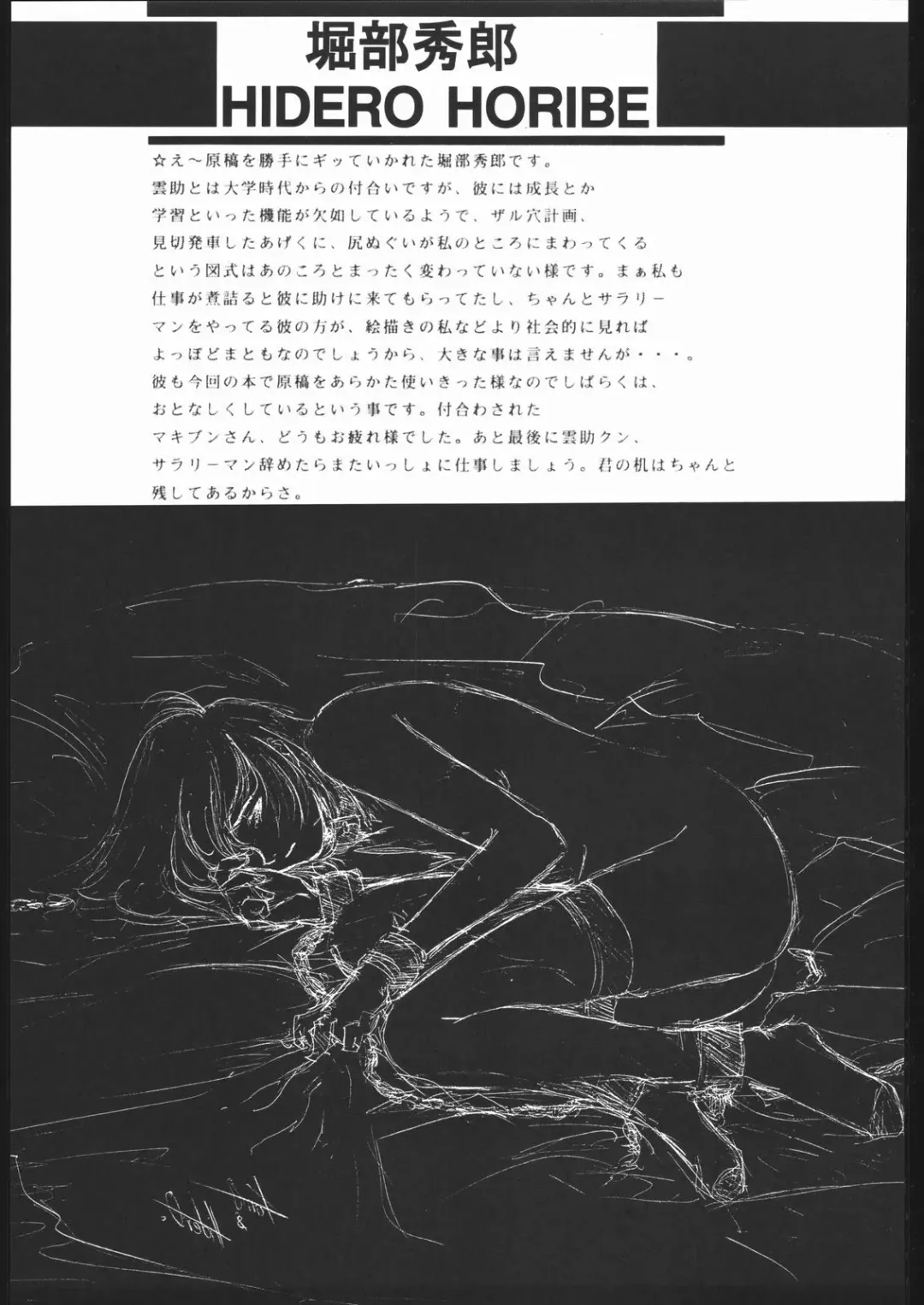 [Horibe Hiderou - Kumosuke - Ozuma Kumosuke] Sadistic Mode Fhentai - Page 66