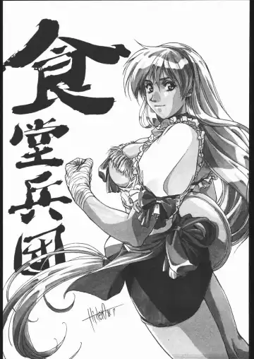 [Horibe Hiderou - Kumosuke - Ozuma Kumosuke] Sadistic Mode Fhentai - Page 52