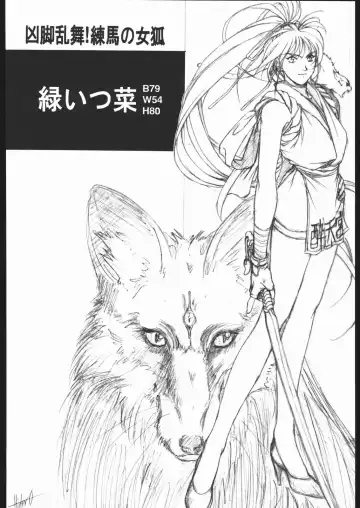 [Horibe Hiderou - Kumosuke - Ozuma Kumosuke] Sadistic Mode Fhentai - Page 59