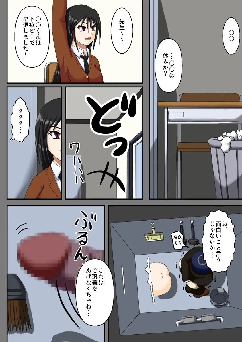 Kuukan Teni Vagina Gate ~Fukushuu no Kuukan SEX~ Fhentai - Page 12