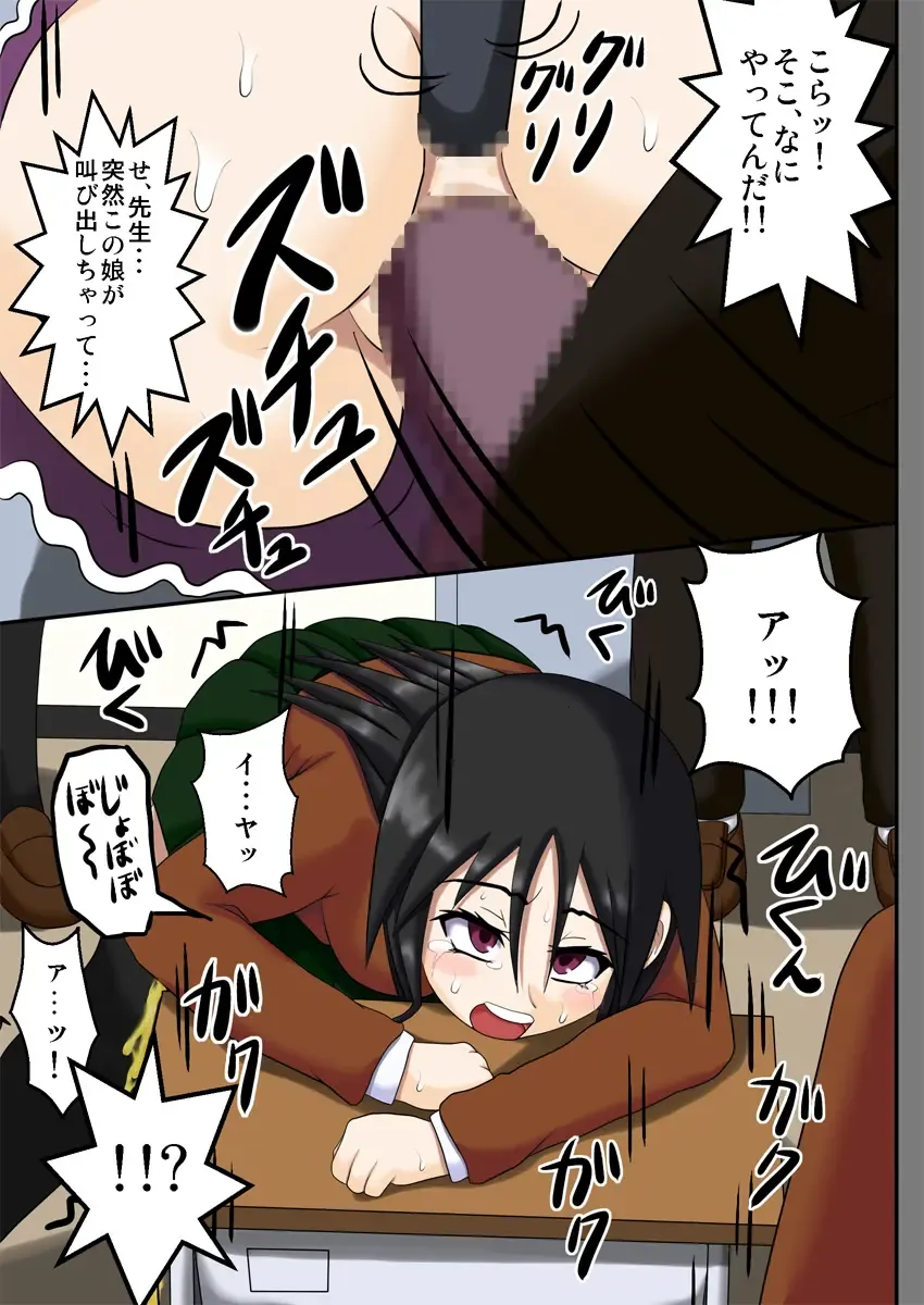 Kuukan Teni Vagina Gate ~Fukushuu no Kuukan SEX~ Fhentai - Page 19