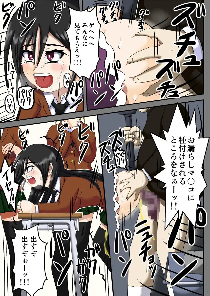 Kuukan Teni Vagina Gate ~Fukushuu no Kuukan SEX~ Fhentai - Page 21