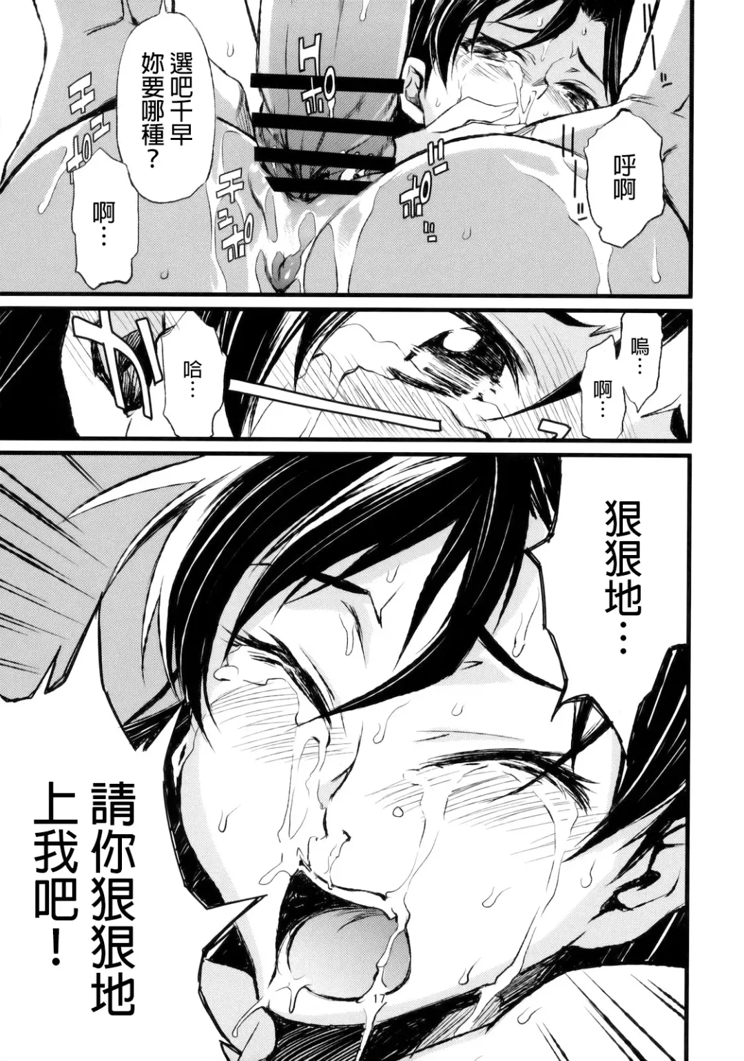 [Takemura Sesshu] Haruka to Chihaya to Producer. Fhentai - Page 18