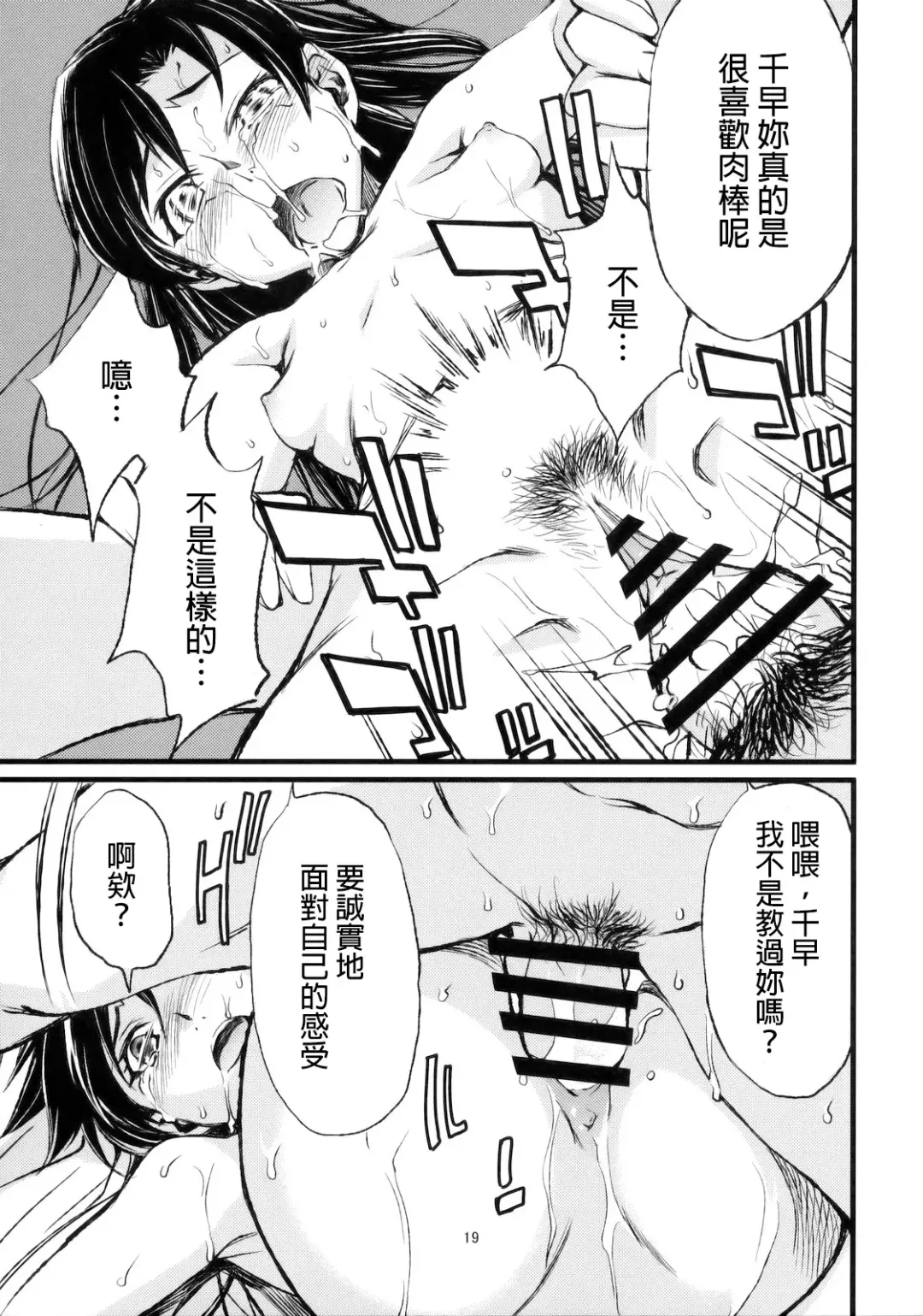 [Takemura Sesshu] Haruka to Chihaya to Producer. Fhentai - Page 20