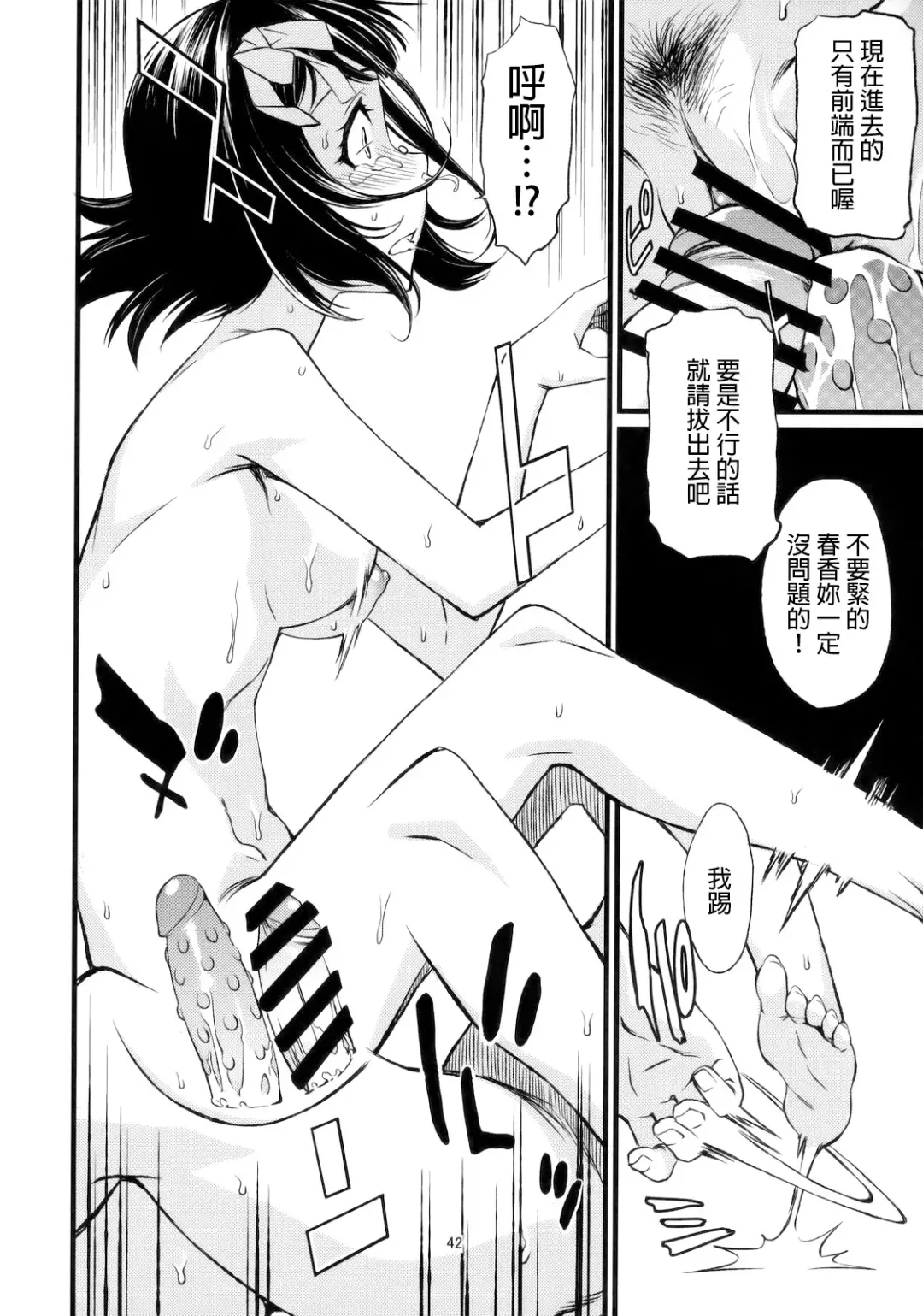 [Takemura Sesshu] Haruka to Chihaya to Producer. Fhentai - Page 43