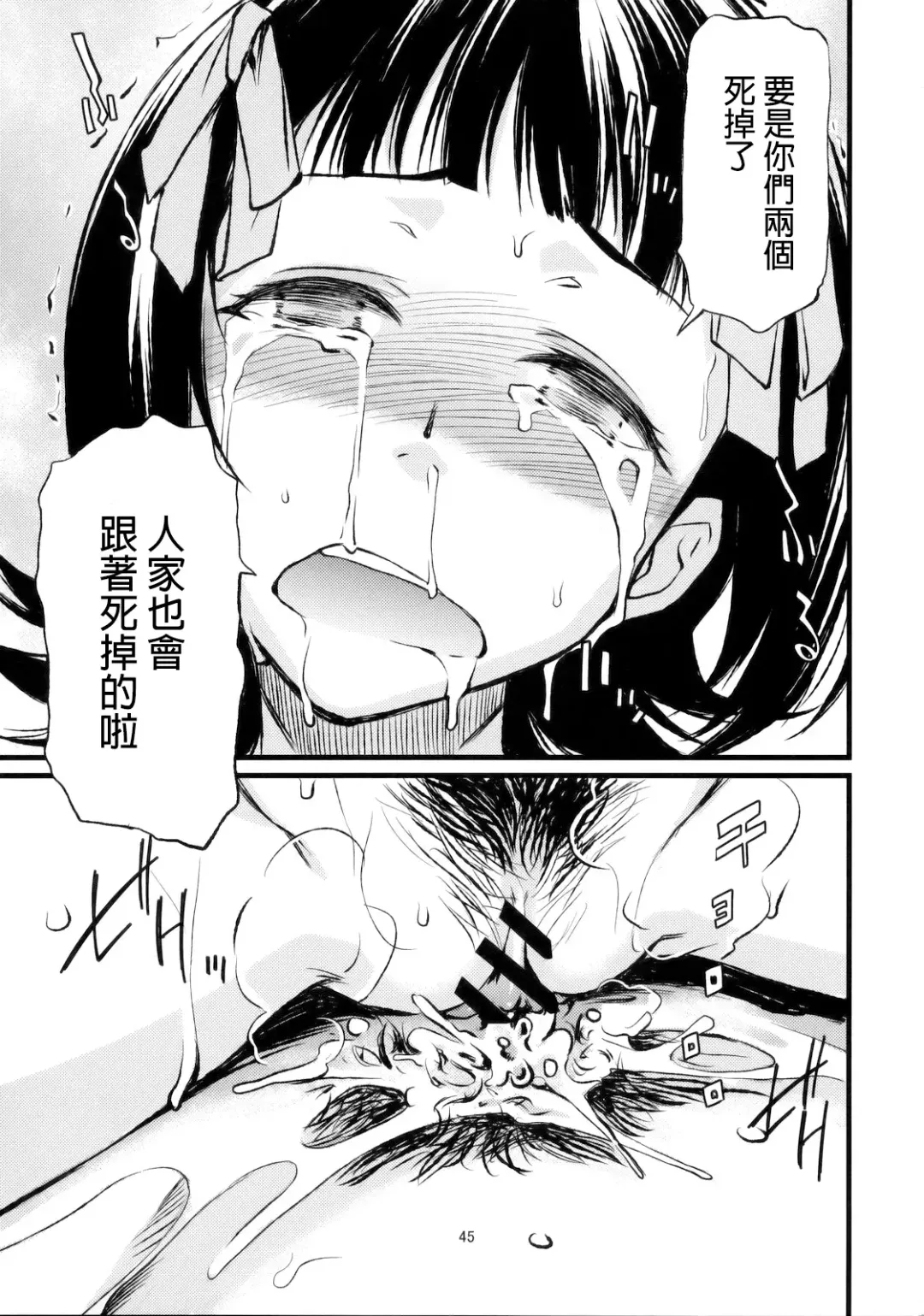 [Takemura Sesshu] Haruka to Chihaya to Producer. Fhentai - Page 46