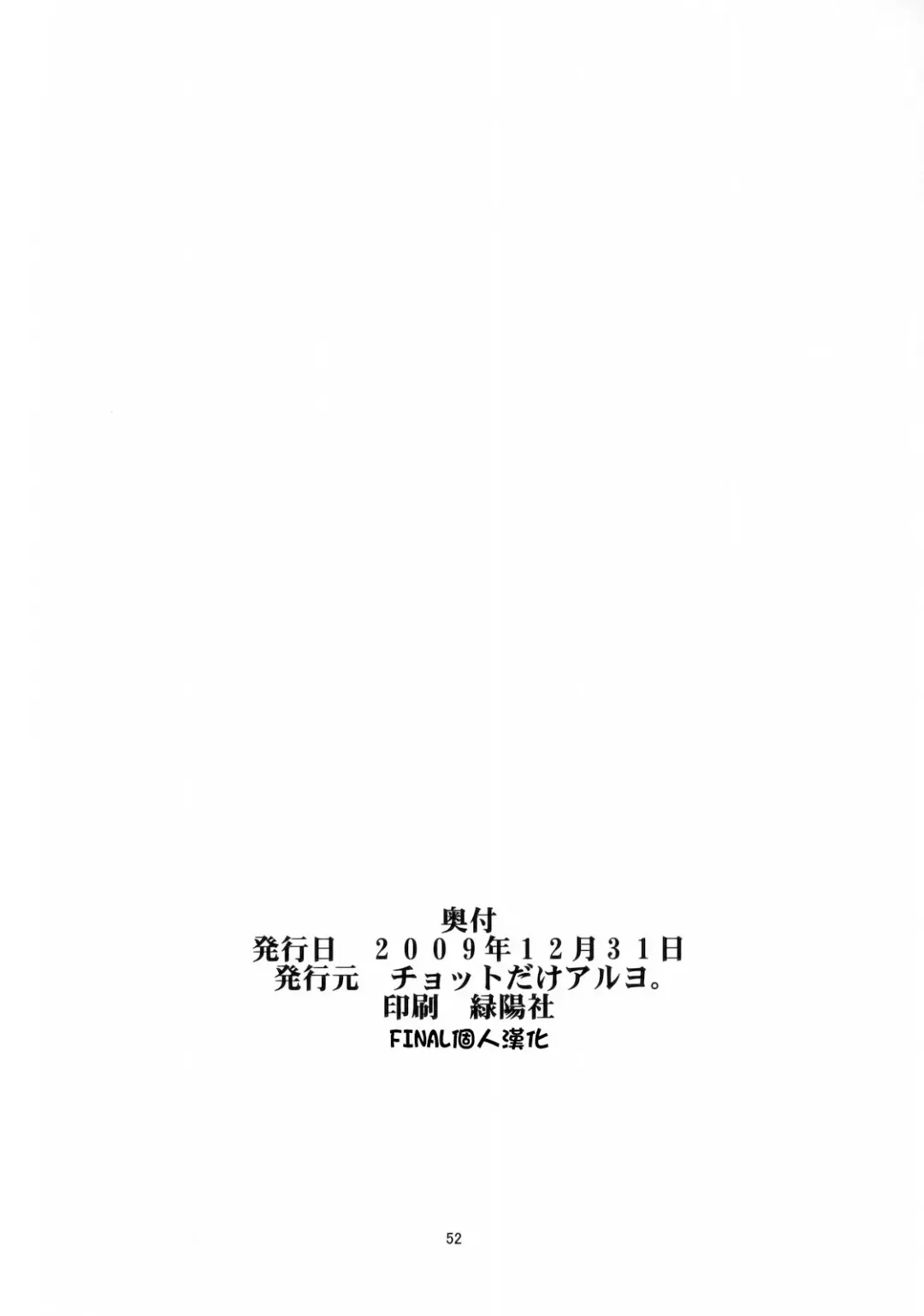 [Takemura Sesshu] Haruka to Chihaya to Producer. Fhentai - Page 53