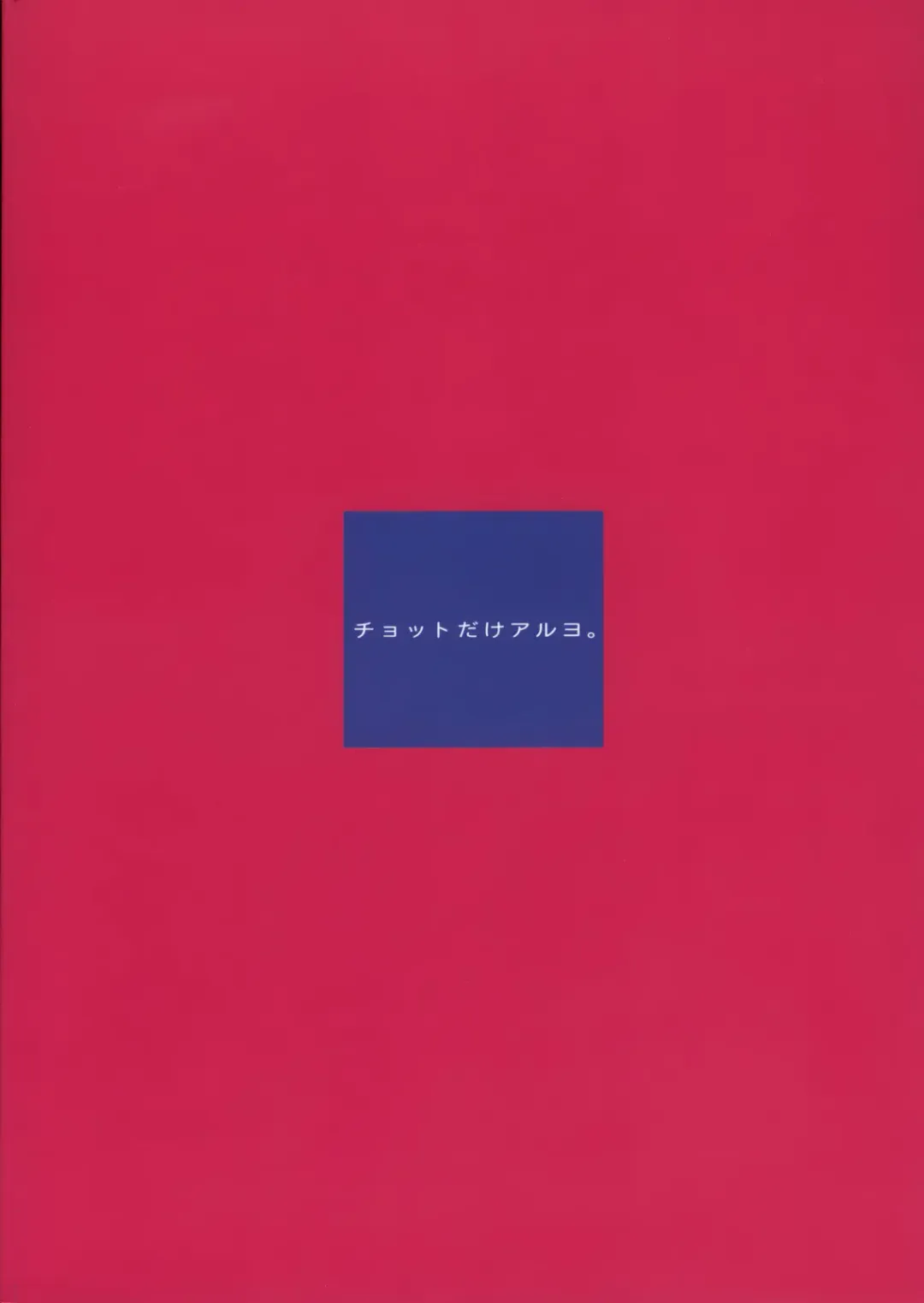 [Takemura Sesshu] Haruka to Chihaya to Producer. Fhentai - Page 54