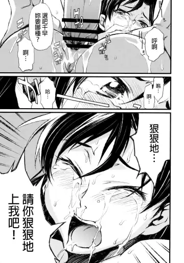 [Takemura Sesshu] Haruka to Chihaya to Producer. Fhentai - Page 18