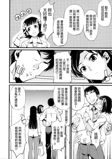 [Takemura Sesshu] Haruka to Chihaya to Producer. Fhentai - Page 29